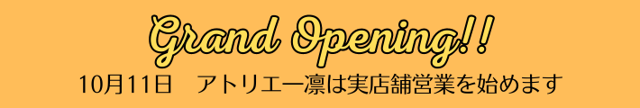 Grand Open!! 10��11�����ȥꥨ�����ϼ�Ź�ޱĶȤ�Ϥ�ޤ�