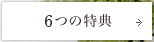 6�Ĥ���ŵ