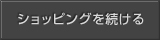 ����åԥ󥰤�³����